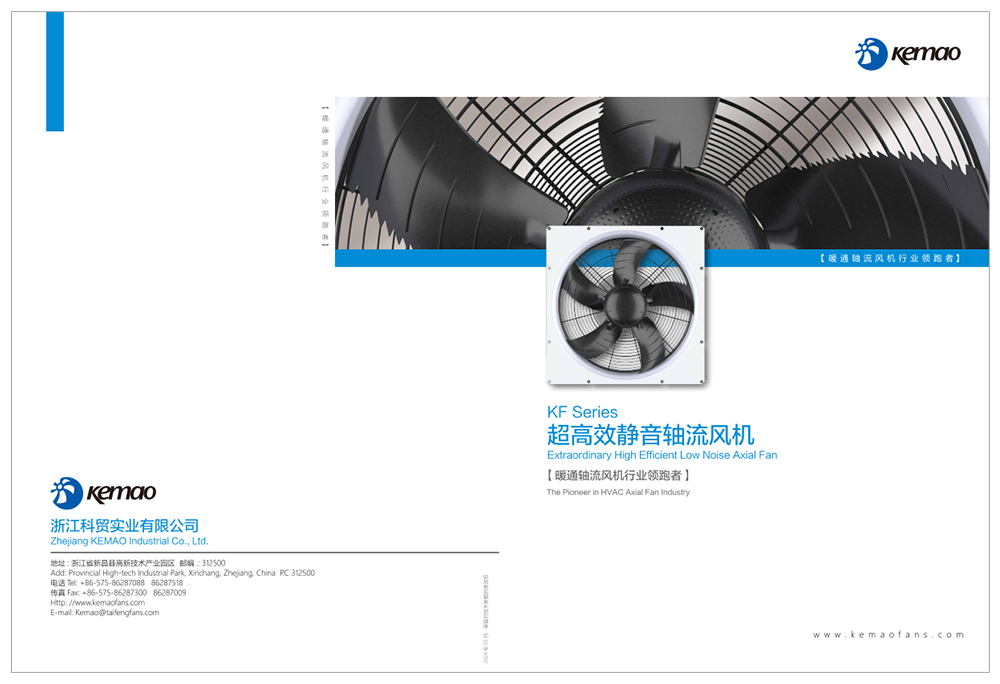 Rendkívüli nagy hatékonyságú, alacsony zajszintű axiális ventilátor
